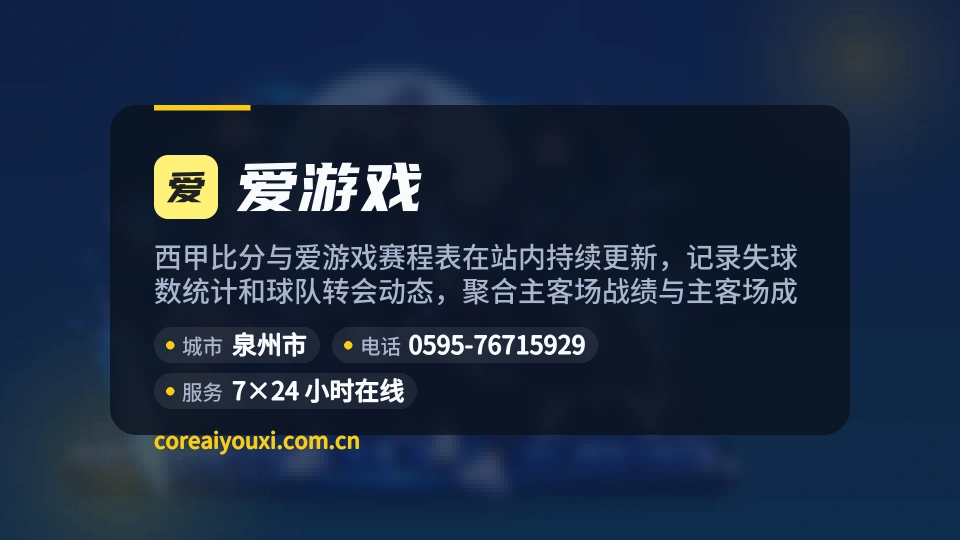 认识爱游戏