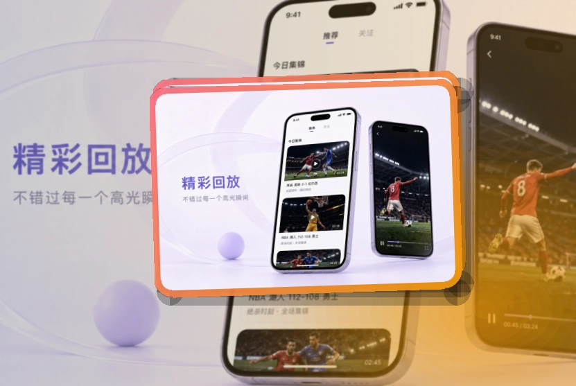 爱游戏 App使用入口，热门赛事能自然承接阅读 页面展示
